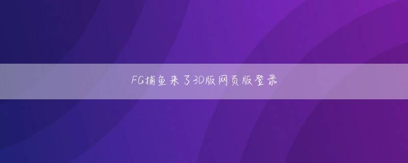 豪赢体育电竞会员登录 国民生活体育全国野球連合会は2008年末までに全部で2435個だった野球チーム数が今年上半期だけになんと922個(38%)増加した3357個で調査されたと明らかにした