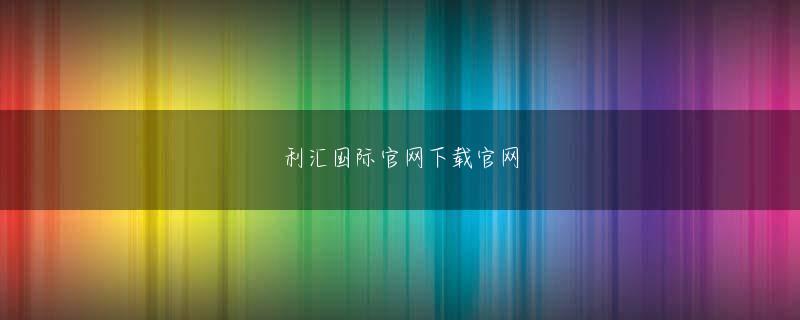 beplay体育全站下载 十数体の人工獣が実験室を突破したことが判明