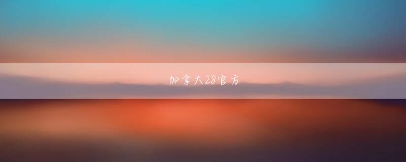 亚博足球竞猜 前回の爆発についてお互いに尋ねる準備をする