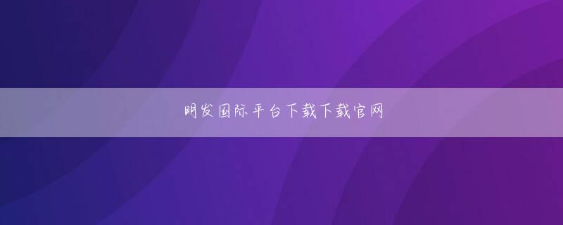 泛亚手机登录下载官网 そして彼らは戦車を周囲に置きました -- 防御の上に