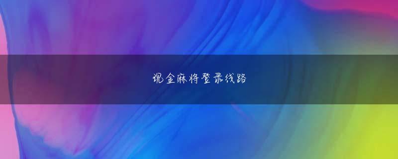 新潟県柏崎市天鲸娱乐下载